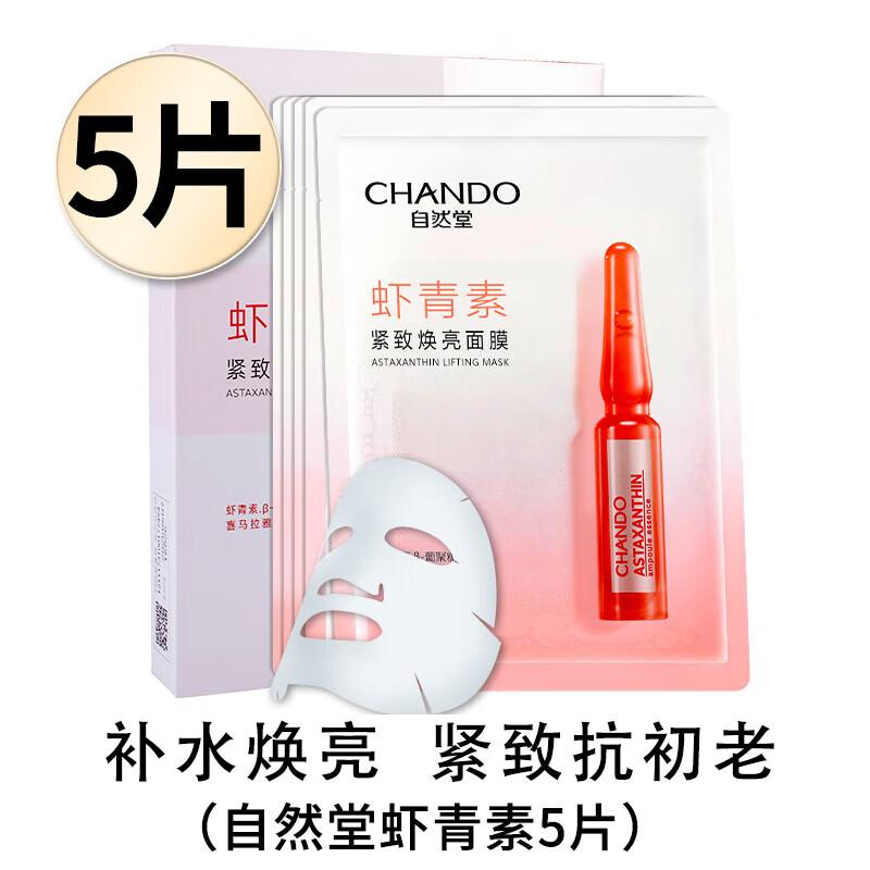 CHANDO Astaxanthin Firming & Brightening Sheet Mask