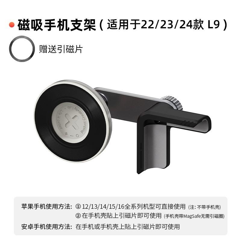 Wireless Charging Magnetic Car Phone Mount Ideal L6 L7 L8 L9 MEGA Dashboard Navigation Stand
