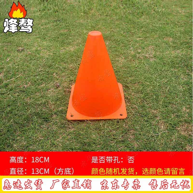 Sports Training Marker Cones