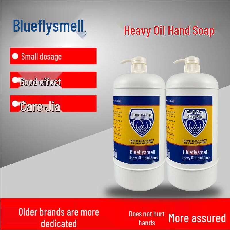 Lanfei Smail Heavy Duty Industrial Hand Cleaner
