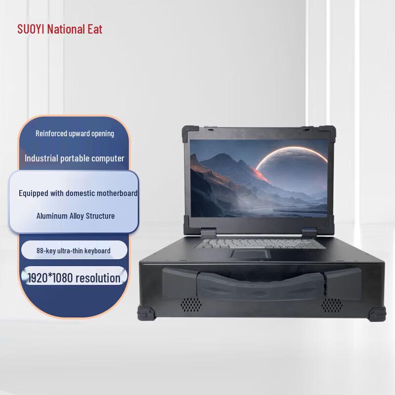 

GUOYI GDC-7001 17.3-inch Rugged Industrial Portable Workstation (CN version)