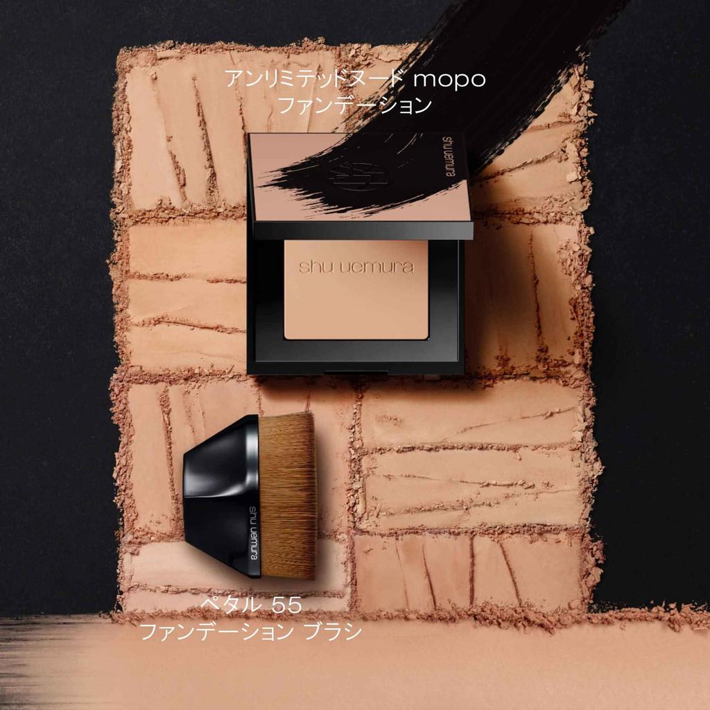 Shu Uemura Unlimited Nude mopo Foundation (Refill) 12g 463 Powder Face Powder Soft Matte Authentic