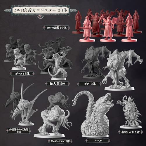 CmonJapan Cthulhu ~Death Must Die~ Unknown Fear