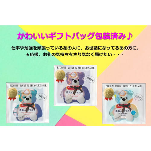 Megurism Steam Hot Eye Mask Assortment [3 Masks X 3 Sets] (Serves 3) Pre-packaged In a Happy Bear Gift Bag! Perfect As a Small Gift, Trial Gift, Prese