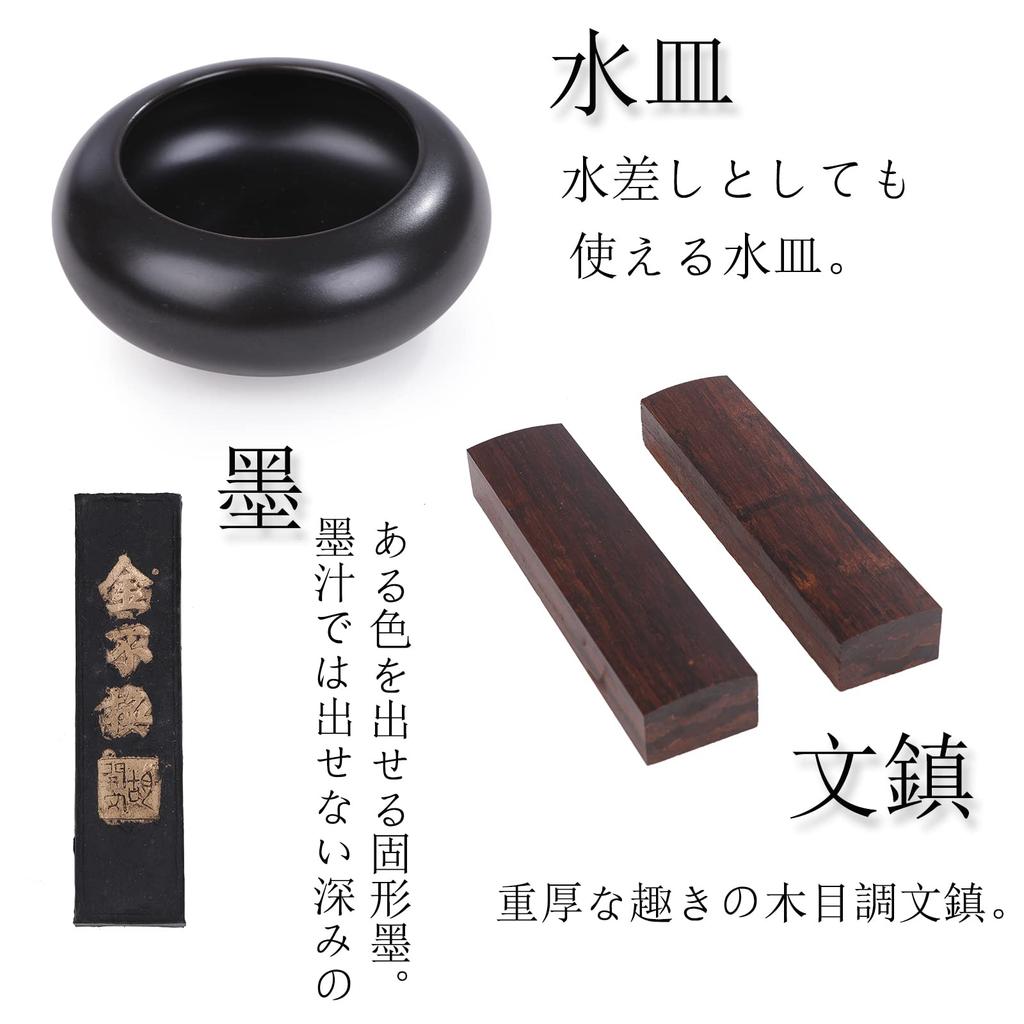 Pureseek Calligraphy Set for Sutra Shaking Calligraphy Set with Water Letter Storage Kuretake Black Calligraphy Scabbard Popular Adults, Set, Brush,