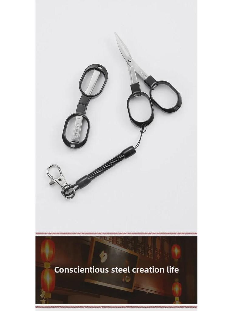 Zhang Xiaoquan Double Circle Folding Scissors: Compact, Portable Mini Scissors for Travel, Home, and Fishing