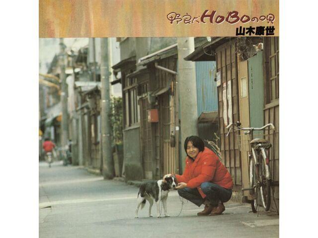 

[Blu-spec CD2] Norainu Hobo no Uta Remaster Edition MHCL-30911 1981 Album NEW