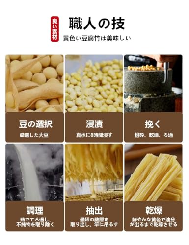 Fuchiku yuba dried rich soybean flavor golden tofu skin Chinese ingredient goods product traditionally processed type.