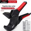 Professional Pipe Cutter