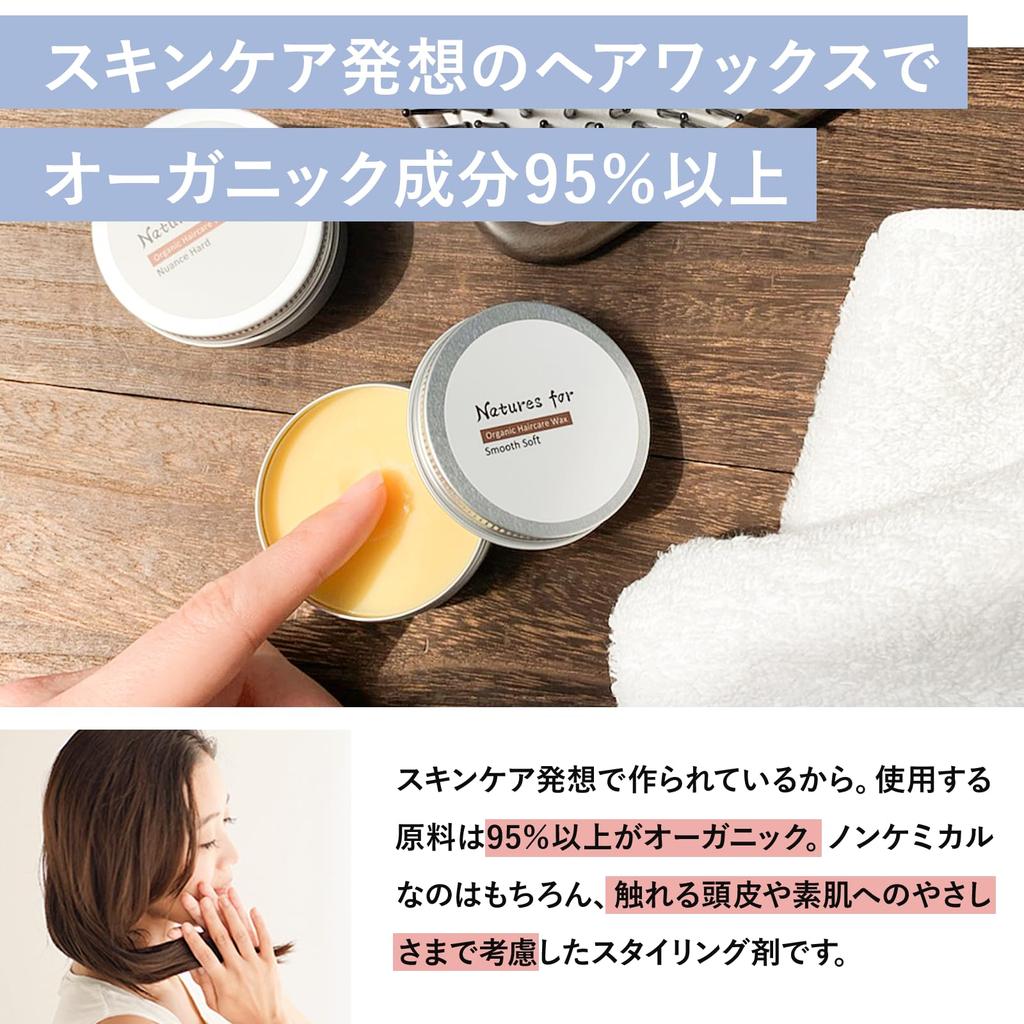 Four Organic Hair Care Wax for Men and Women Shiny Hair Balm Shea Butter Neo Natural Smooth Soft 30g 1 piece [Hair Wax] Nature's