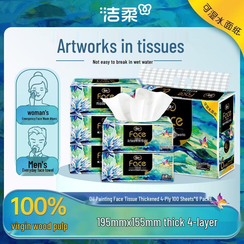 Jierou Thickened 4-Ply Wet-Resistant Facial Tissues