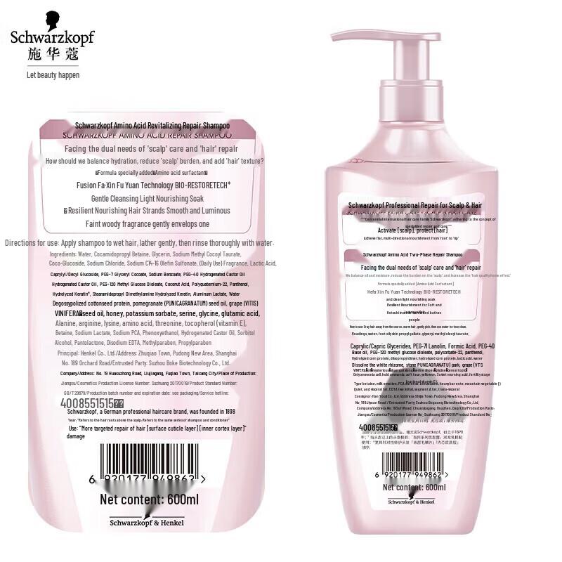Schwarzkopf Amino Acid Repair Shampoo & Conditioner Set
