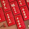6pcs Chinese Style New Year Red Envelopes Blessing Gifts Packing Bags  Spring Festival Supplies