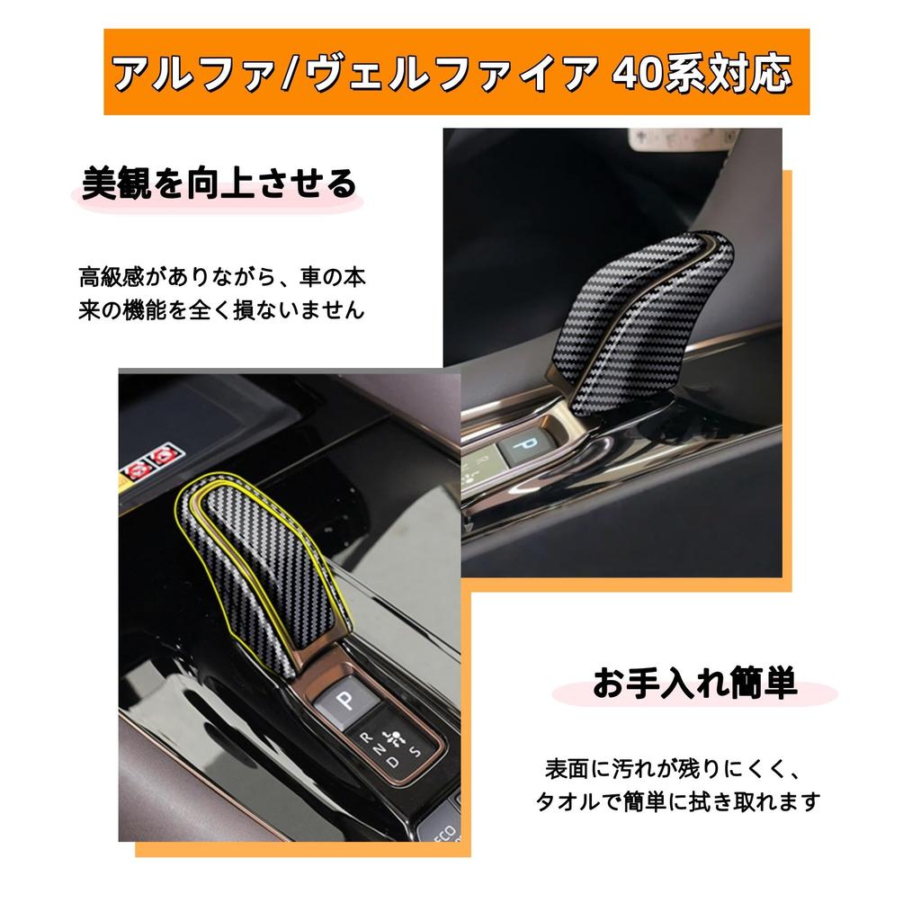 Kylorune Compatible New Vellfire Alphard 40 Series Accessory Shift Knob Cover Dedicated Goods Interior Handle Decoration Parts (Carbon Style)