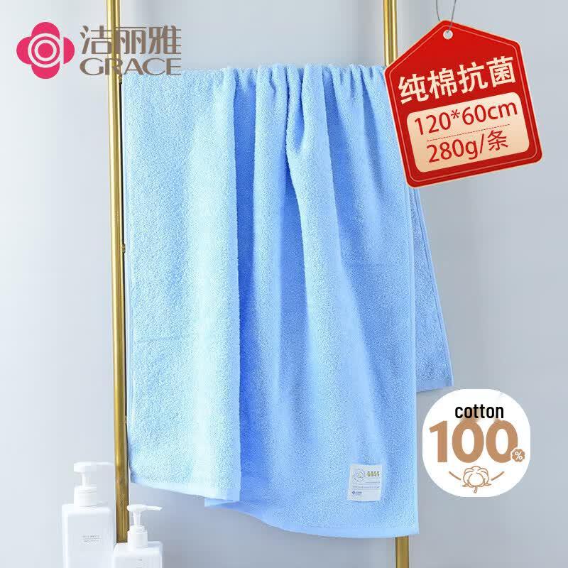 Grace Premium Pure Cotton Anti-Bacterial Bath Towel