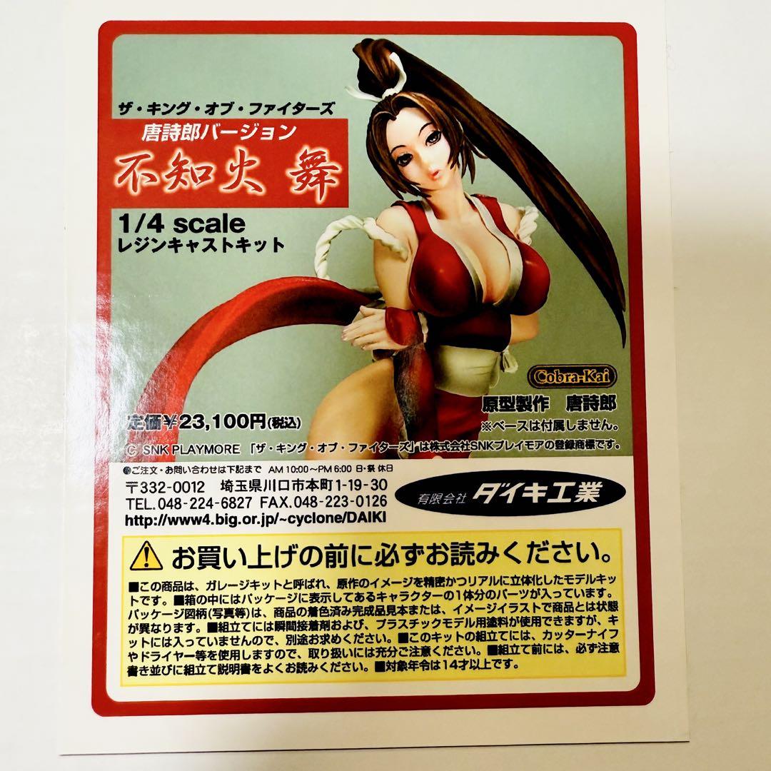 

[Б/У] 1/4 Маи Ширануи The King of Fighters Широ Караширо Гаражный набор