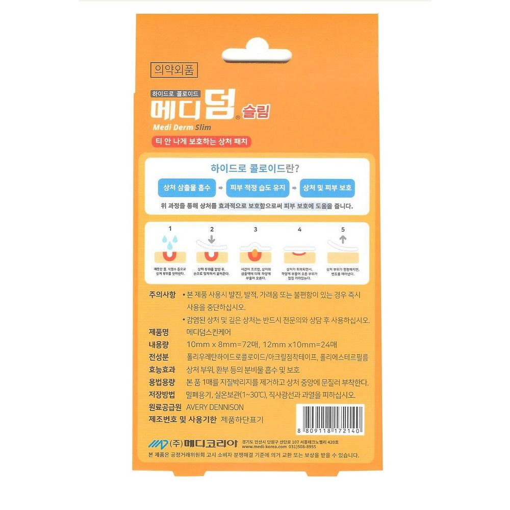 Mediderm skin care 96p set, 96 sheets, 3 units