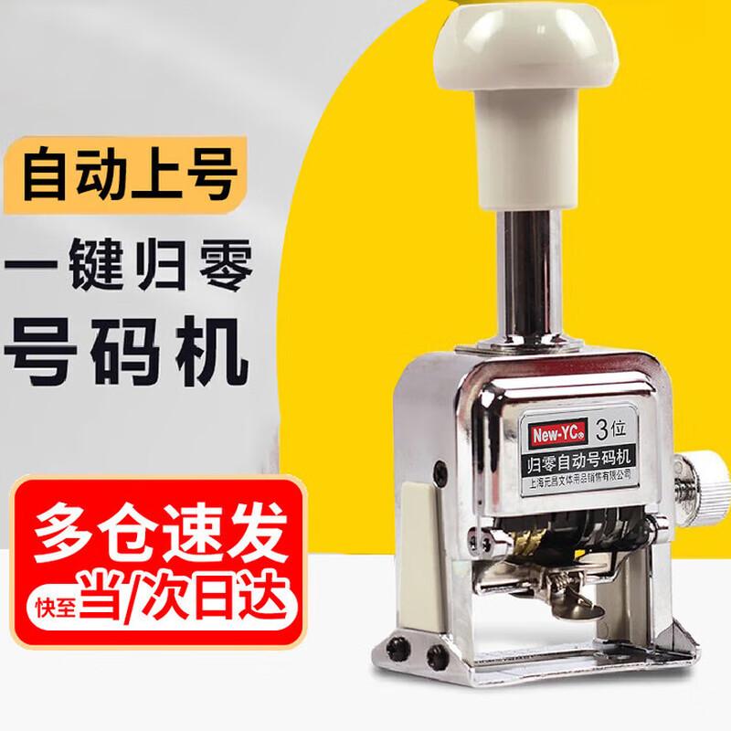 Automatic Reset Page Numbering Machine