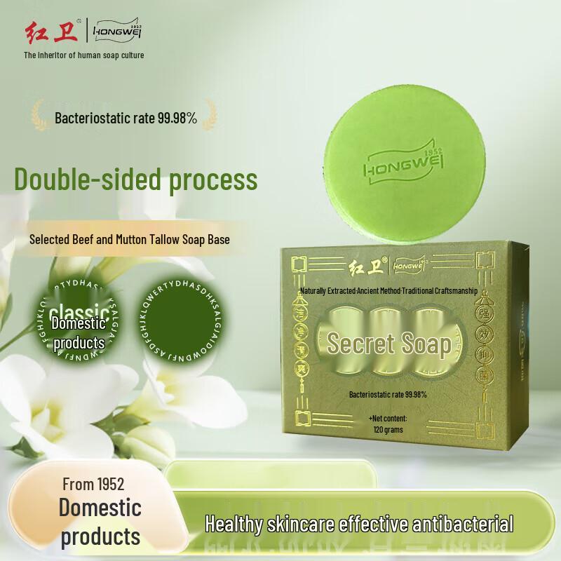Hongwei Mibao Multi-Purpose Soap