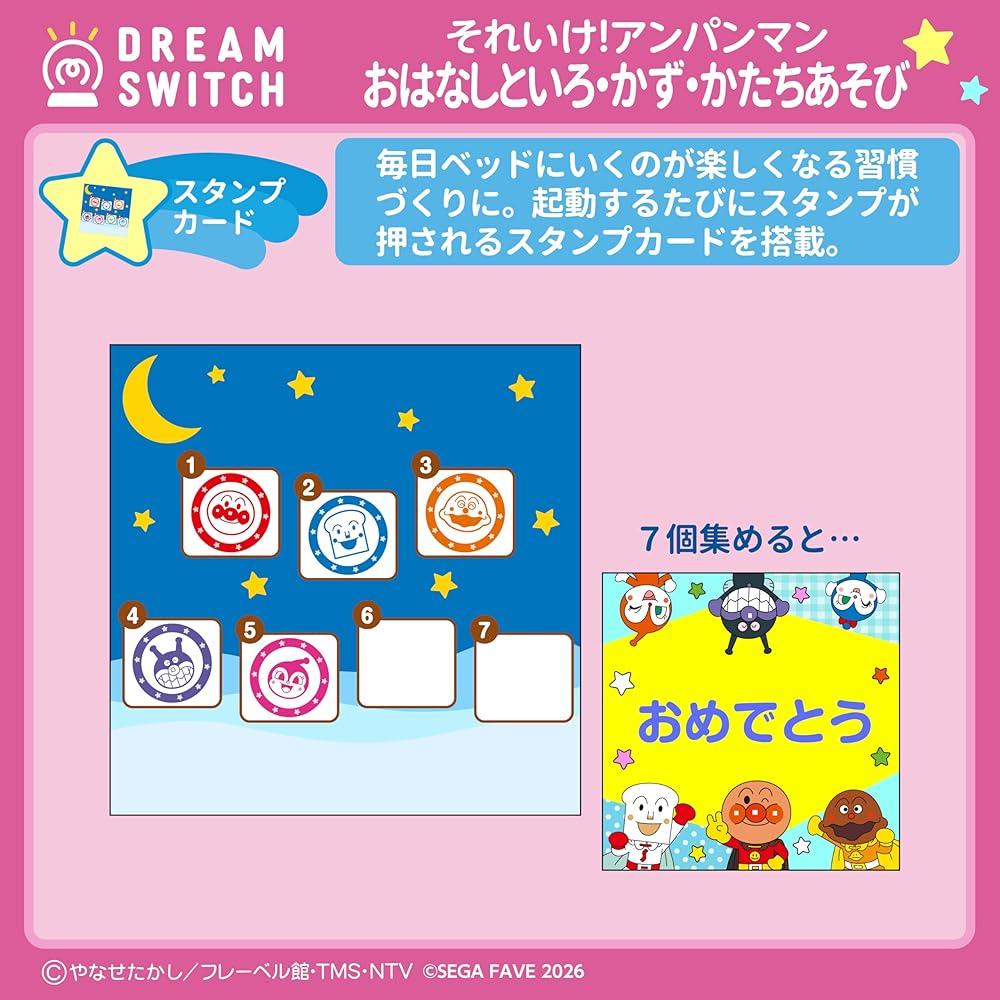 SEGA FAVE Dream Switch Software Anpanman Sleep Series 3 Story and Color Number Shape Play