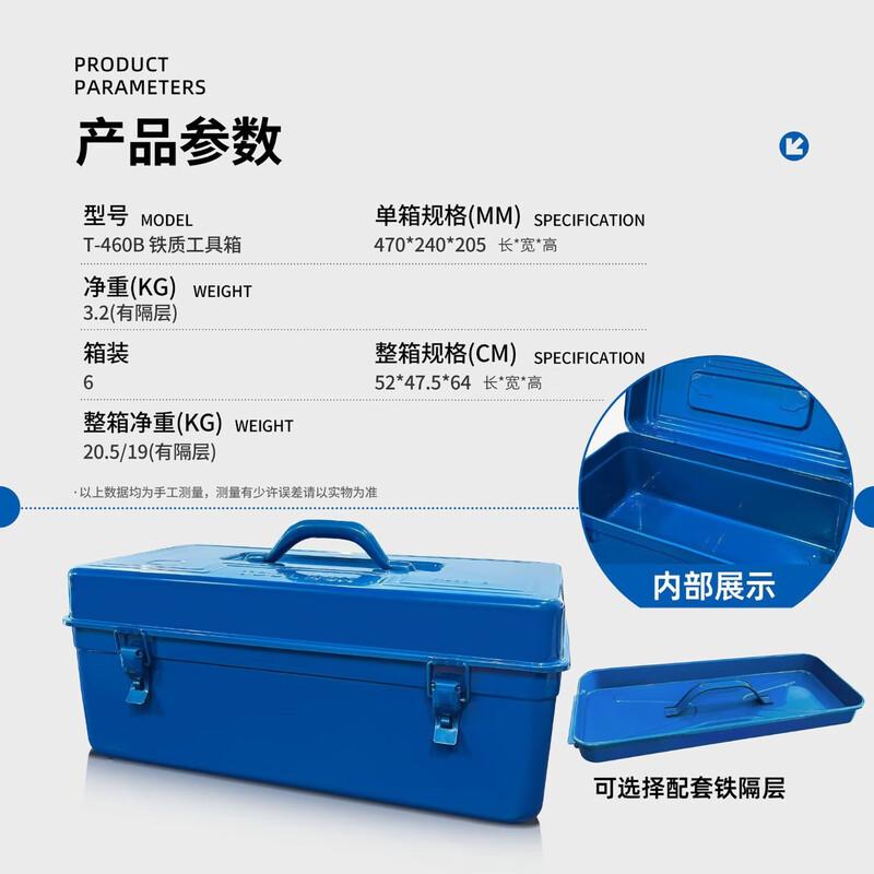 Xiaocai T-460B Handheld Steel Toolbox CN plug (adapter included)