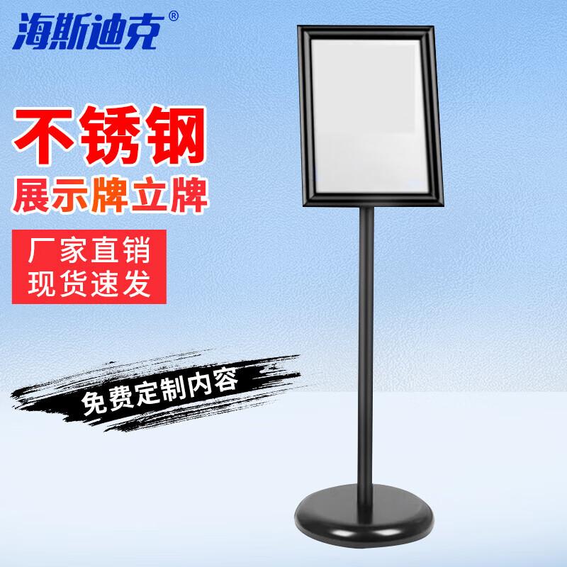 Stainless Steel Display Sign A4
