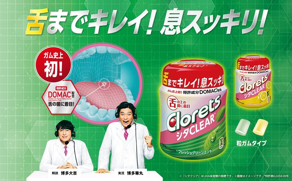 Clorets Shitaclear Fresh Green Mint Bottle (3 bottles)