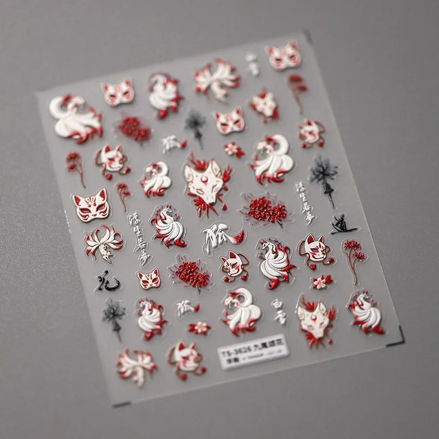Nine-tailed Fox Chinese 5D Soft Reliefs Self Adhesive Nail Art Stickers Fox Mask Red Equinox Flowers 3D Manicure Decals