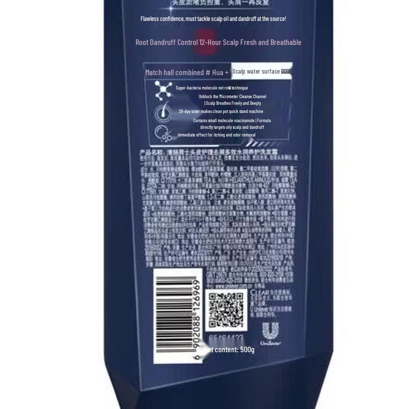 Clear Men Anti-Dandruff Oil Control Shampoo