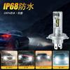 AILEO H4 LED Headlights Have 22000 Lumens Super Bright and Non-polarized Design for Easy