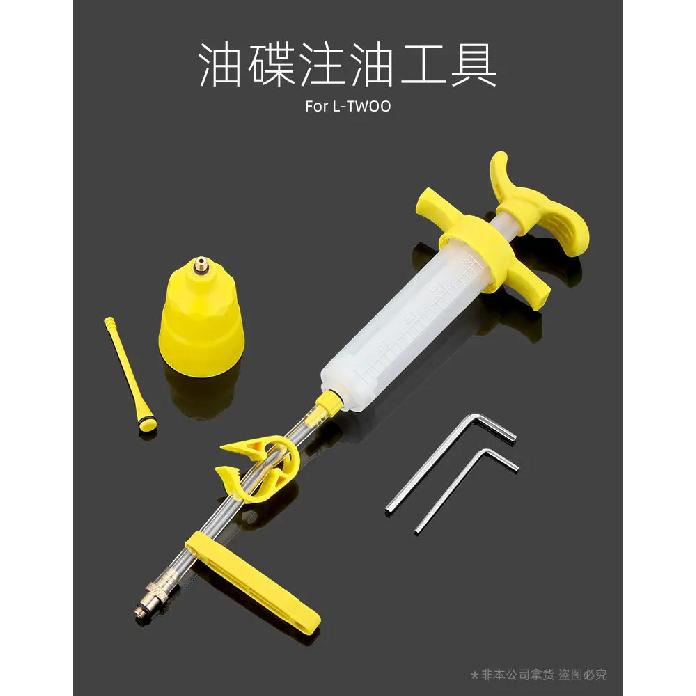 Bicycle Hydraulic Disc Brake Bleed Kit for For LTWOO Blueprint R5R7 Disc Brake Oil Change Set