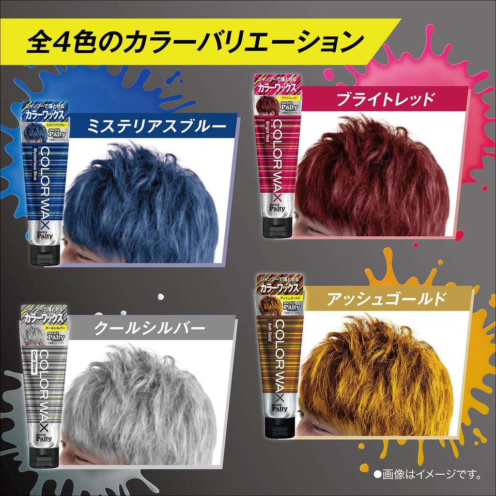 Parti Color Wax Ash Gold 70g That Can Be Removed with Shampoo Men's