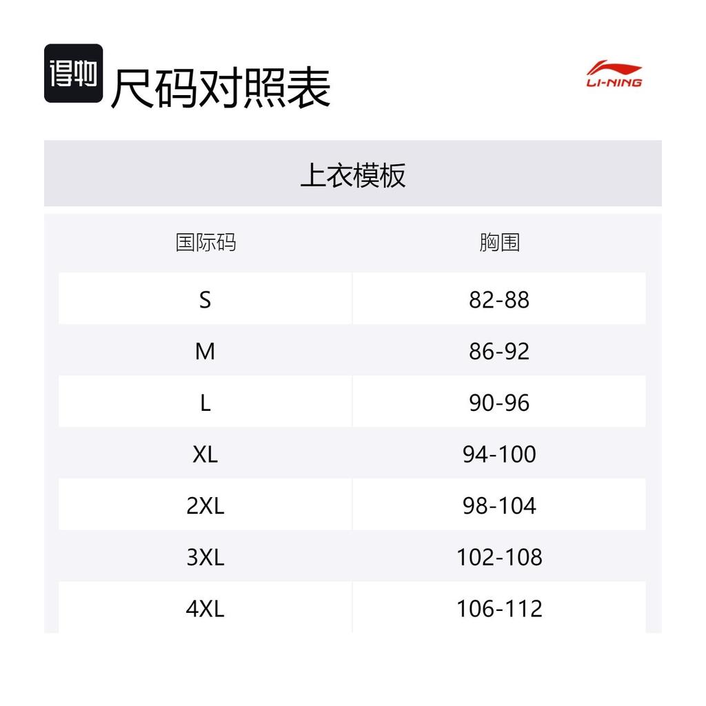 Li Ning Sports Trendy Collection T Shirt Men's Dark Robin Green AHSUB93-3