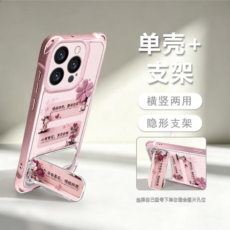 Waiting for the Flowers To Bloom, Suitable for Apple 17Pro Mobile Phone Case 16pro Makeup Bracket 15 Lanyard 14 Pink 13 Silicone Case