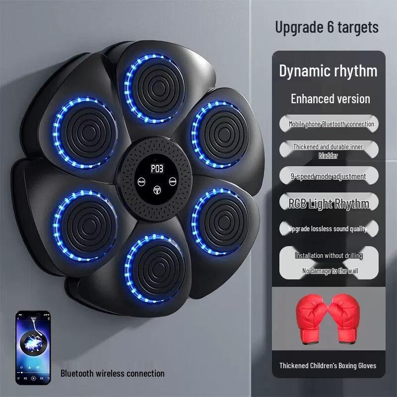 Qiukiao Smart Music Boxing Machine