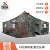 Type 81 Military Squad Tent