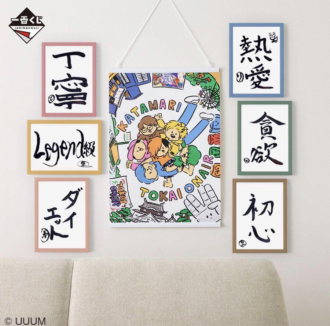 

[Б/У] Tokai On Air Ichiban Kuji C Prize, недавно нарисованный гобелен на холсте
