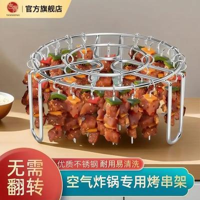 Air Fryer Vertical Grill Stainless Steel Grill Home Thickened Grill Oven Kitchen Skewer Rack