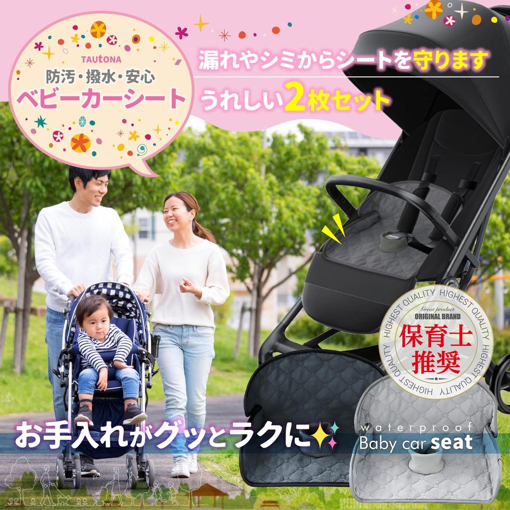 Supervised by Childcare Waterproof Sheet for Preventing Peeing and Poop Leaks with Design for Car Seats and Strollers [Safe 2-Piece Set, Workers]