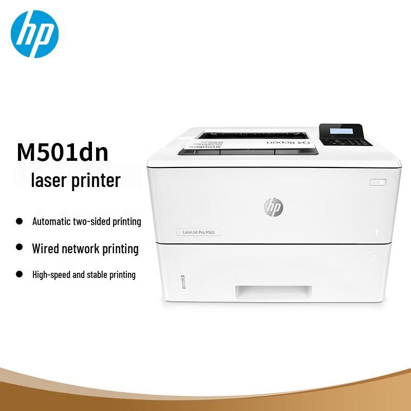 

HP LaserJet Enterprise M501dn A4 Monochrome Printer CN plug (adapter included)