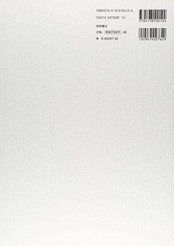 THE ART OF Ponyo On the Cliff (Ghibli THE ART Series)