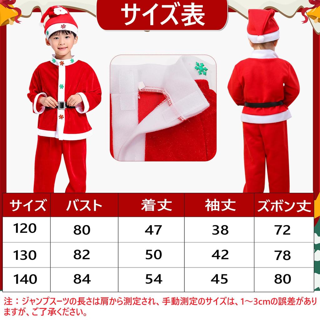 [HTPARY] Santa Cosplay Kids' Christmas Costume with Hat for Boys and Girls, Perfect for Recitals and School Festivals