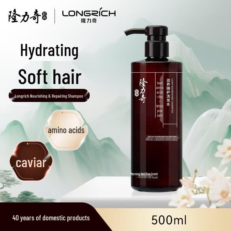 Longliqi Caviar Nourishing Shampoo