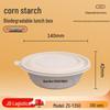 Wan Da Xia Biodegradable Corn Starch Disposable Round Meal Boxes