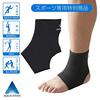 Phiten Sports Supporter for Ankles, Size L, Black, 0411AP150005