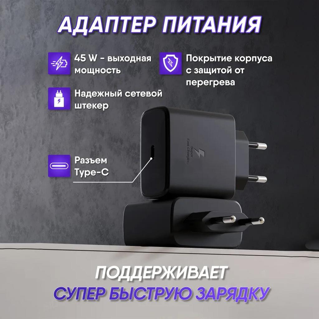 45w Fast Charging Charger Type-c Interface Mobile Phone Charging Head European Standard 5A Charger Set