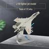 J-16 Fighter Jet Alloy Model