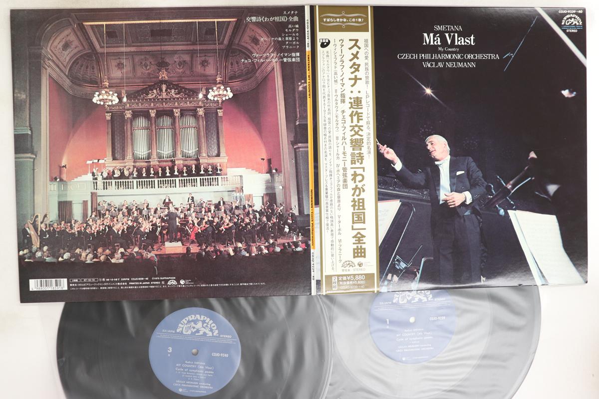 

LP Record VACLAV NEUMANN, CZECH PHILHARMONIC - Smetana Symphonic Poem Cycle My Cou COJO923940 COLUMBIA Japan Obi Classical Used