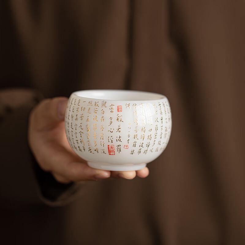 Su-Style Ceramic Ice-Jade Heart Sutra Meditation Tea Cup