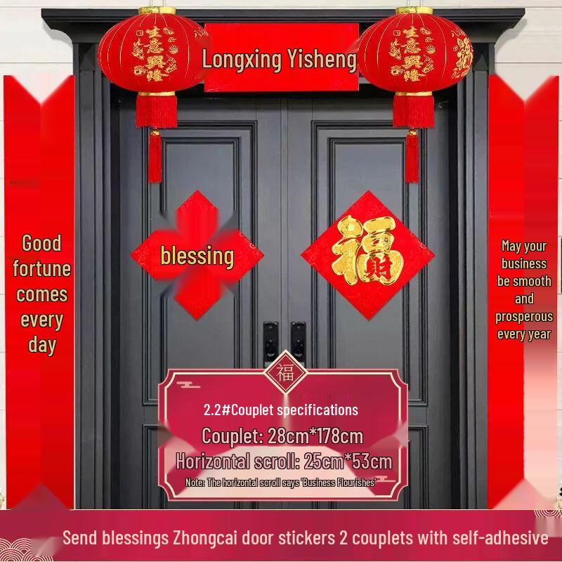 

2026 New Year Business Prosperity Spring Festival Couplets